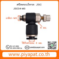 JSC04-M5 รูปโชว์